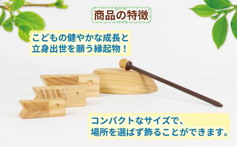 Koinobori 53chairs 鯉のぼり こいのぼり 木製 天然素材 コンパクト 職人技 檜 ヒノキ ひのき 木工品 端午の節句 こどもの日 5月人形 飾り 子供 男の子 初節句 縁起物 工芸品 贈答用 プレゼント 数量限定 国産 愛媛 宇和島 K020-135004