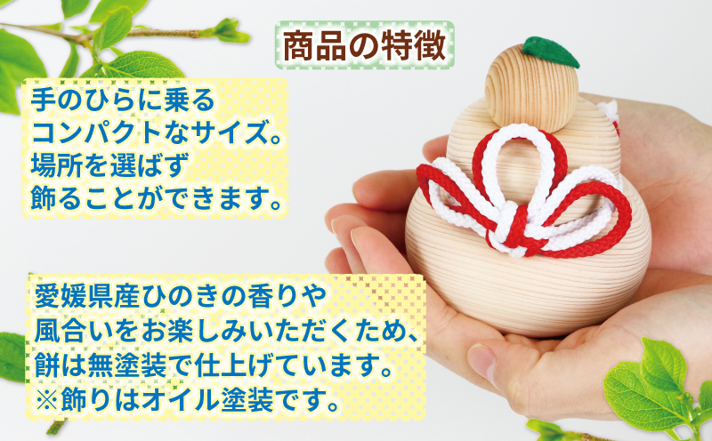 ヒノキ 鏡餅 Kagamimochi S 53chairs 鏡もち 木製 餅 もち おもち お正月 正月 お祝い 棚飾り 正月飾り 天然素材 コンパクト 収納箱 職人技 檜  木工品 工芸品 受注生産 贈答用 プレゼント インテリア 数量限定 国産 愛媛 宇和島 K030-135005