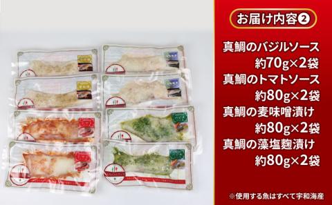 干物 セット 一夜干し よくばりセット  真鯛 カンパチ アジの開き 詰め合わせ こもねっと バジル トマト 麦味噌 藻塩? 漬け 冷凍 鯛 マダイ タイ 鯵 魚 惣菜 お惣菜 おかず 簡単調理 冷凍食品 冷凍 産地直送 国産 愛媛 宇和島 D025-008005
