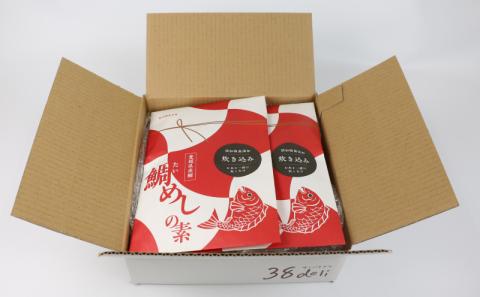 炊き込み鯛めし の 素 2合分× 2個 コバヤ 真鯛 鯛 マダイ タイ 魚 鯛飯 米 ご飯 炊飯器 炊き込みご飯 混ぜご飯 炊き込み 鯛めし お手軽 お惣菜 簡単 簡単調理 加工品 国産 愛媛 宇和島 D010-059001