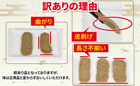 【練り物】 訳あり じゃこ天 60枚 セット 小林フーズ わけあり 不揃い 練物 C010-070003