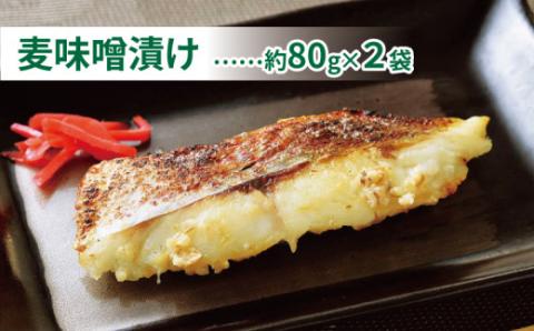 真鯛 和食 セット 8袋 詰め合わせ こもねっと たい マダイ tai D015-008003