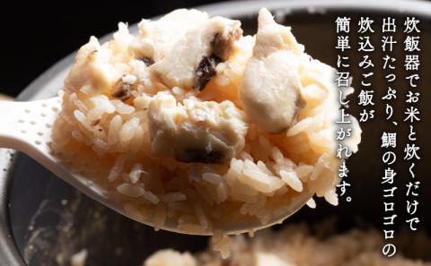 炊き込み 鯛めし ぶり飯 セット 詰め合わせ 秀長水産 鯛めしの素 ぶり飯の素 炊き込みごはん 真鯛 鯛 マダイ タイ 鰤 ブリ 簡単 調理 料理 手軽 使い勝手 本格 旨味 食欲 大人 子供 おうちごはん グルメ 冷凍 産地直送 愛媛県産 国産 愛媛 宇和島 D014-016002