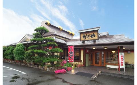 宇和島鯛めし ランチ ペアチケット 宇和島2店舗限定 かどや 鯛めし 鯛 食事券 お食事券 チケット 2名 ペア 昼食 和食 旅行 ギフト 郷土料理 愛媛 宇和島 L016-030002