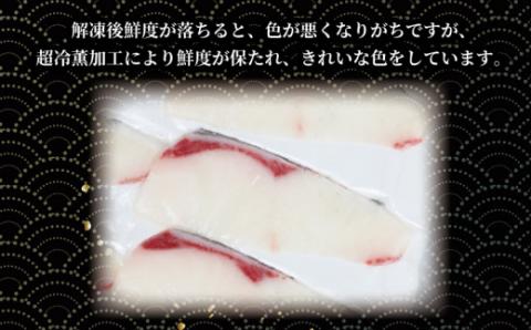 カンパチ 超冷薫 冷凍 カンパチ スライス 8g × 10枚 4パック オンスイ 間八 スライス 新鮮 刺身 お刺身 お刺し身 刺し身 しゃぶしゃぶ 鍋 漬け丼 漬け タタキ アレンジ 魚介 人気 海鮮 海産物 急速冷凍 特許技術 養殖 加工品 国産 愛媛 宇和島 D010-159004