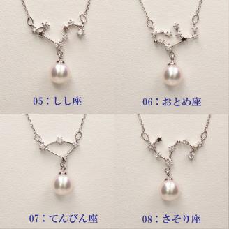 パール ペンダント 12星座 6.0-7.0mm 土居真珠 やぎ座 星座 真珠 アクセサリー ネックレス パールネックレス アコヤ真珠 本真珠 特産品  国産 愛媛 宇和島 A058-012010: 宇和島市ANAのふるさと納税