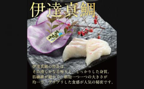 タイ 真鯛 伊達真鯛 550g ~ 700g 1尾 刺身 柵 4節 宇和島プロジェクト 鯛 マダイ お刺身 お刺し身 刺し身 真空パック フィーレ お手軽 海鮮丼 海鮮 鯛めし 鯛茶漬け お茶漬け 鯛しゃぶ 塩焼き 煮付け 魚 産地直送 愛媛県産 国産 愛媛 宇和島 D022-071005