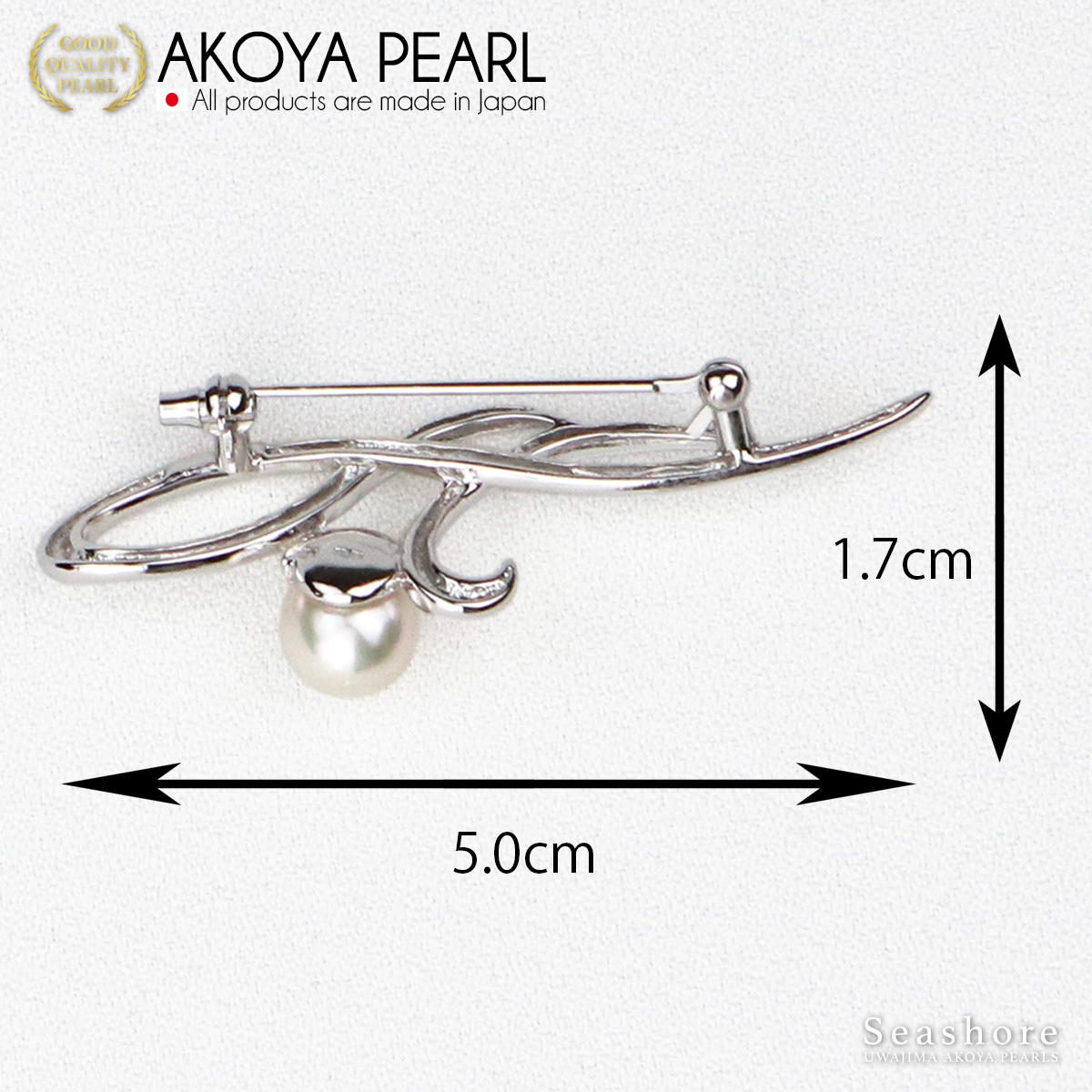 本真珠 パール アコヤ 真珠 パール ブローチ 7.5-8.0mm 宇和海真珠 あこや真珠 アクセサリー ジュエリー 国産真珠 ファッション フォーマル 冠婚葬祭 慶事 弔事 結婚式 卒業式 入学式 成人式 お祝い ギフト 贈り物 高級 特産品 国産 愛媛 宇和島 A032-102015