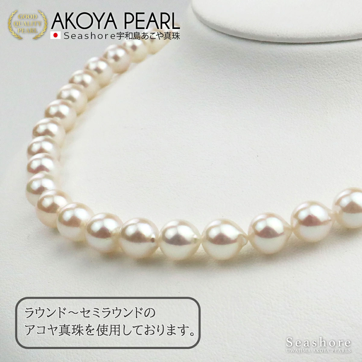 真珠 パール ネックレス イヤリング セット 8.0～8.5mm 宇和海真珠 本真珠 アクセサリー ジュエリー パールネックレス アコヤ真珠 ファッション フォーマル 冠婚葬祭 慶事 弔事 結婚式 卒業式 入学式 お祝い ギフト 贈り物 特産品 国産 愛媛 宇和島 A375-102019
