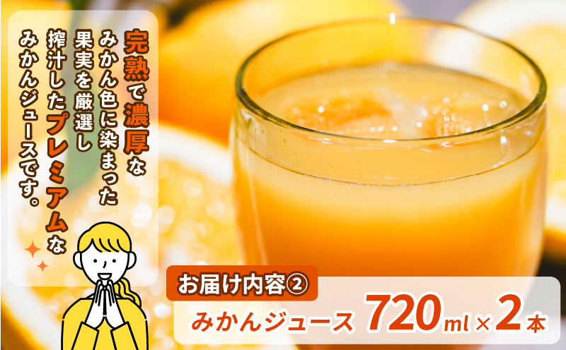温州 みかん 2.2kg ジュース 720ml × 2本 セット コルレオファーム 先行予約 南柑20号 ミカン 蜜柑 愛媛みかん 愛媛ミカン 愛媛蜜柑 mikan 果物 くだもの フルーツ 柑橘 プレゼント 贈り物 贅沢 農家直送 産地直送 数量限定 愛媛 宇和島 B016-145015