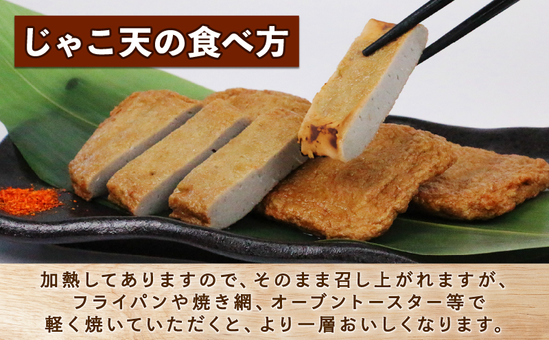 じゃこ天 10枚 じゃこカツ 5枚 詰合せ セット 大山かまぼこ店 宇和島すり身 練り物 冷蔵 惣菜 フライ おでん 煮物 アレンジ 具 出汁 だし 小分け 酒 おつまみ 肴 蒲鉾 かまぼこ 魚肉 水産 贈り物  加工品 特産品 郷土料理 国産 愛媛 宇和島 C010-007001