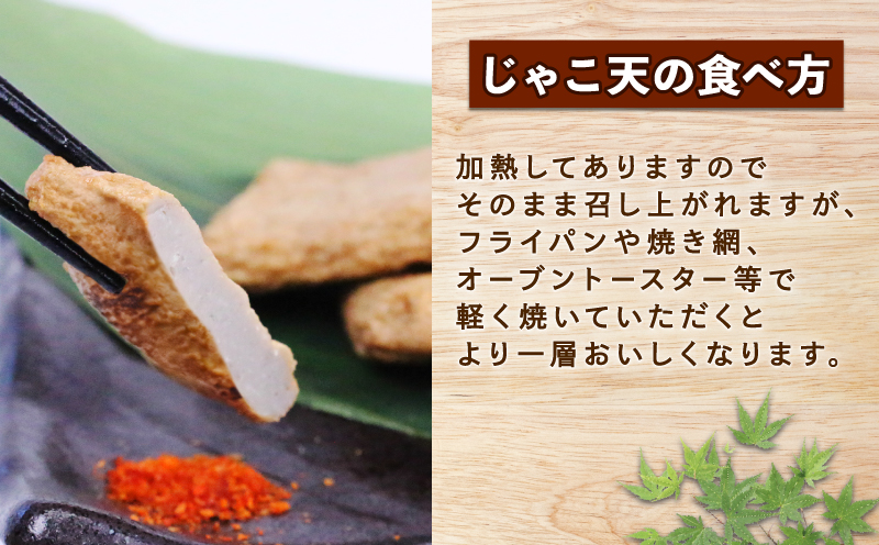 じゃこ天 24枚 大山かまぼこ店 すり身 練り物 冷蔵 惣菜 フライ おでん 具 出汁 だし 郷土料理 酒 おつまみ 肴 魚肉加工品 特産品 愛媛 宇和島 C010-007002