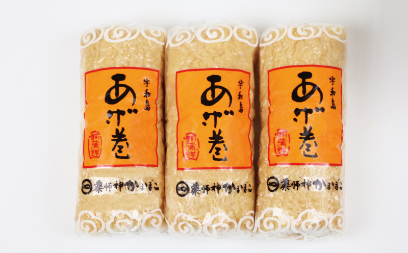 あげ巻 3本 薬師神かまぼこ 冷蔵 郷土料理 おつまみ 肴 魚肉加工品 特産品 愛媛 宇和島 C012-019003