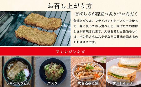 【郷土料理】  じゃこ天  宇和島 計15枚 5枚 × 3パック 安岡蒲鉾店 練り物 じゃこてん 小分け おつまみ 蒲鉾 かまぼこ C012-020004