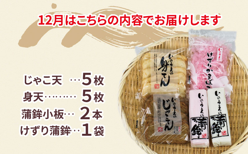 【郷土料理】手押し じゃこ天 蒲鉾 セット 井上蒲鉾本舗 練り物 名産 揚巻 じゃこてん かまぼこ 蒲鉾 おつまみ C015-003003