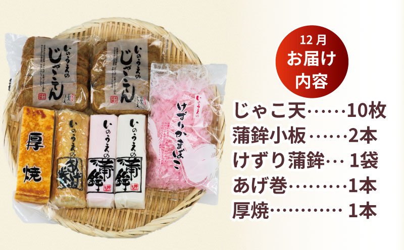 じゃこ天 蒲鉾 詰め合わせ セット 井上蒲鉾本舗 手押しじゃこ天 10枚 かまぼこ 3本 揚巻 1本 竹輪 2本 けずり蒲鉾 2袋 ちくわ 揚げかまぼこ 冷蔵 小魚 すり身 練り物 ねりもの 練り製品 さつま揚げ 惣菜 加工品 特産品 郷土料理 国産 愛媛 宇和島 C024-003002