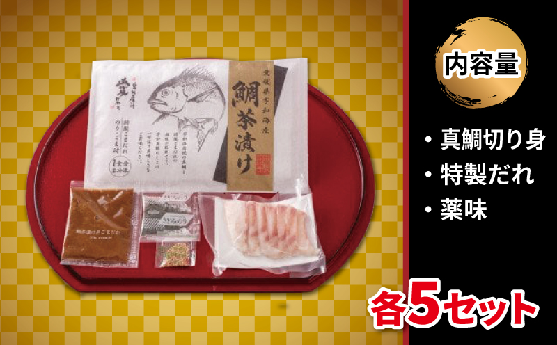 鯛茶漬け 3食 セット タレ付き 辻水産 家庭用 保冷バッグ 梱包 真鯛 鯛 マダイ タイ 冷凍 真空パック お手軽 流水解凍 お茶漬け ごまだれ 切り身 刺身 お刺身 お刺し身 刺し身 海鮮丼 海鮮 海の幸 時短 簡単 お手軽 人気 惣菜 魚介 魚 人気 加工品 産地直送 国産 愛媛 宇和島 D010-062008
