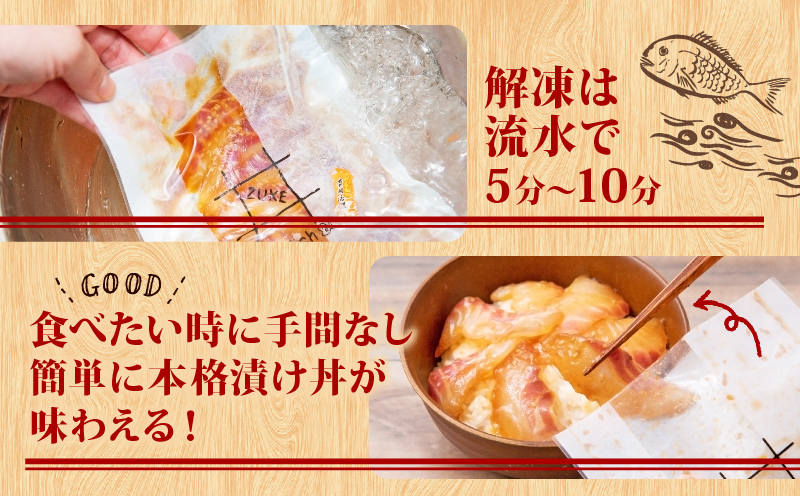 【活締め】漬け丼 6食セット 厳選 全7種 南予ビージョイ 海鮮丼 サーモン 鮭 鰤 ぶり buri 真鯛 たい タイ カンパチ シマアジ 縞鯵ヒラメ ヒラマサ D010-150005