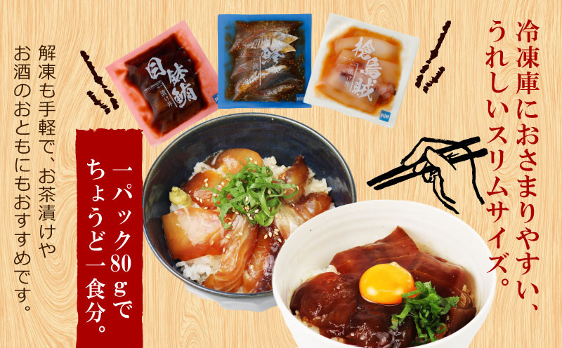 漬丼 厳選 活締め 全8種 お任せ 天然 漬け丼 7食 セット 南予ビージョイ 5種 + 2パック メバチマグロ アジ イサキ タチウオ ヤリイカ サワラ イトヨリダイ チダイ 食べ比べ づけ丼 人気 加工品 新鮮 水産品 漬け 刺身 海鮮 海鮮丼 数量限定 愛媛 宇和島 D010-150018