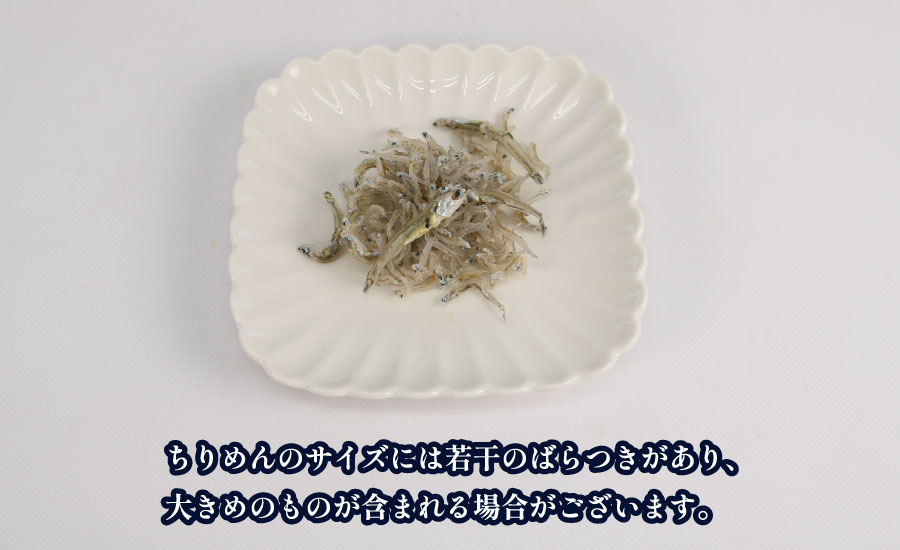 ちりめん 80g × 6袋 計 480g 時栄水産 しらす じゃこ ちりめんじゃこ しらす干し ちりめん干し 冷蔵 おつまみ 加工品 ふりかけ 弁当 おにぎり 天日干し カタクチイワシ 高級 数量限定 産地直送 国産 愛媛 宇和島 D010-174002