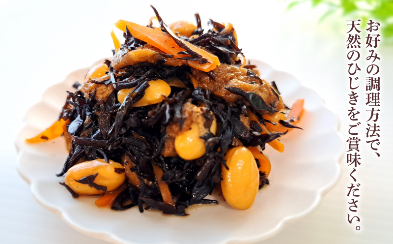 【無着色】 天然 ひじき 400g 愛媛県漁業協同組合宇和島支所 先行予約 2026年3月中旬~順次発送 乾燥 海藻 小分け D012-027005