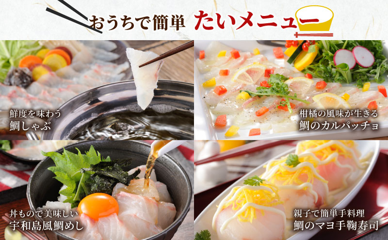 真鯛 みかん愛たい スキンレスロイン 3～4柵 600g 以上 南予ビージョイ お刺身 ロイン 鯛しゃぶ カルパッチョ 鯛めし 鯛茶漬け tai 産地直送 お取り寄せ 新鮮 鍋 海鮮鍋 冷蔵 個包装 鮮魚 海の幸 魚介 国産 愛媛 宇和島 D014-150012