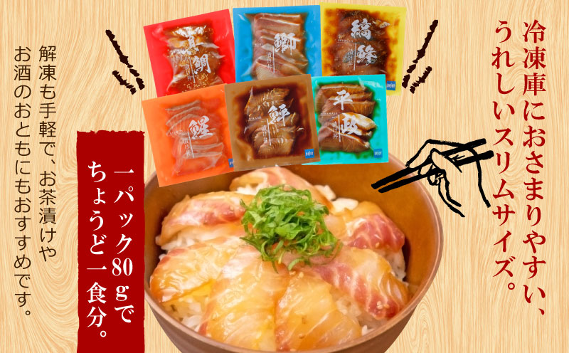 漬丼 厳選 活締め 全15種 お任せ 漬け丼 8食 セット 南予ビージョイ 真鯛 鰤 シマアジ カンパチ ヒラマサ ヒラメ アジ サーモン メバチマグロ サワラ 太刀魚 チダイ イトヨリダイ イサキ ヤリイカ 食べ比べ づけ丼 人気 加工品 新鮮 水産品 漬け 刺身 海鮮 海鮮丼 数量限定 愛媛 宇和島 D015-150020