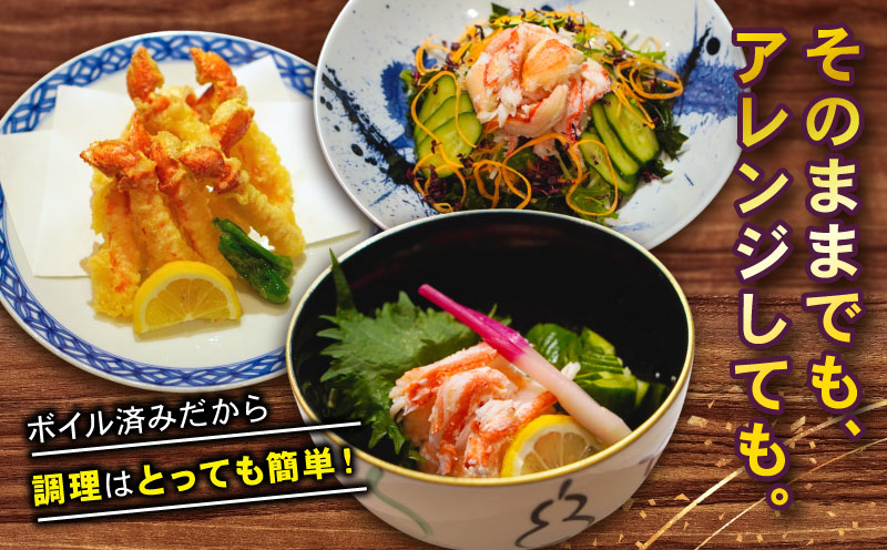 【12/15決済完了分まで年内発送】 カニ 蟹 訳あり ボイル 本ずわいがに 爪下むき身 約 1kg 本ズワイガニ ニューバーク kani 冷凍 訳アリ わけあり 訳あり品 ずわいがに カニ ズワイガニ ずわい蟹 ズワイ蟹 蟹 カニ脚 蟹脚 カニ棒肉 蟹 カニしゃぶ 人気のカニ ポーション 人気 カニ鍋 蟹鍋 鍋 愛媛 宇和島 D016-116019