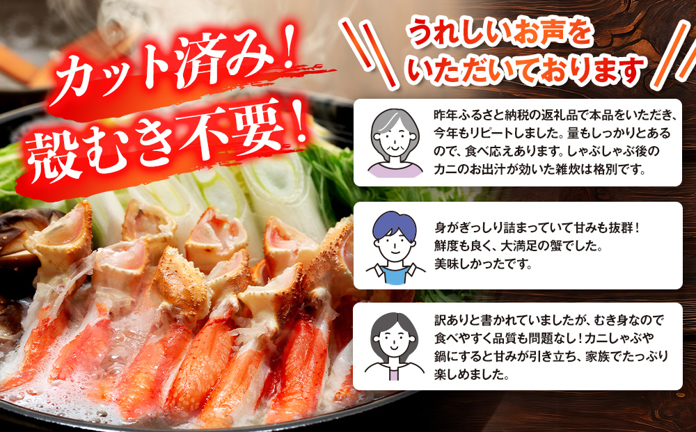 【12/15決済完了分まで年内発送】 訳あり 蟹 本ずわいがに 爪下 棒 むき身 約 3kg ニューバーク カニ かに kani D047-116018