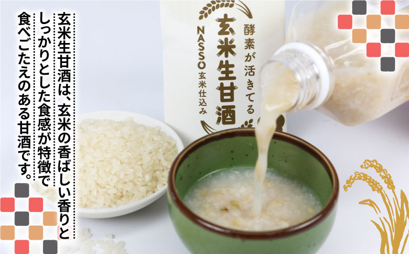 生甘酒 セット 500ml 3種 企業組合いわまつ 飲料 玄米 小豆 甘酒 あまざけ 飲み比べ 米麹 発酵食品 酵素 食物繊維 健康 手作り 加工品 国産 愛媛 宇和島 H010-006005