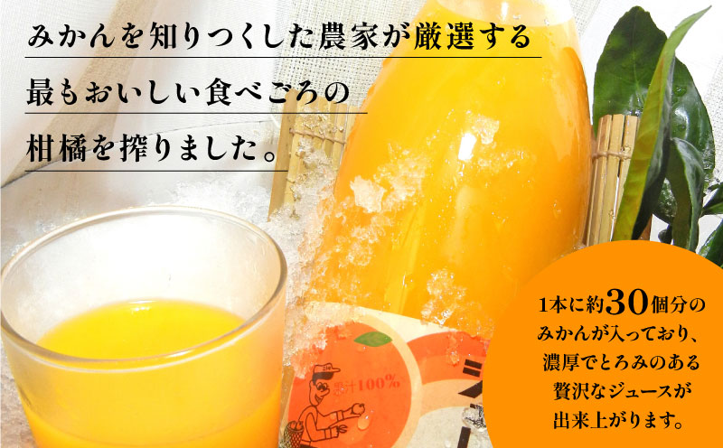 完熟 みかんジュース 化粧箱入り 木成り 3本セット 1000ml×3本 こうの果樹園 みかん ジュース ストレート ストレートジュース 100%ジュース 果汁 飲料 フルーツ 100％ 甘い さっぱり 蜜柑 ギフト 産地直送 数量限定 国産 愛媛 宇和島 H020-182002
