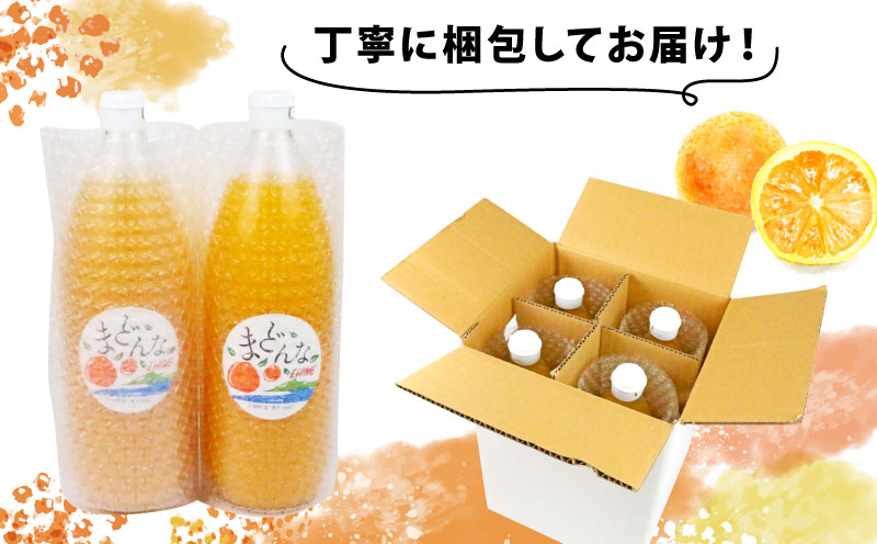 愛果28号 みかん 100% ストレートジュース 1,000ml × 4本 奥田農園 先行予約 100%ジュース みかんジュース フルーツジュース ジュース 蜜柑 mikan 果汁 飲料 柑橘 スイーツ 果物 フルーツ ストレート 数量限定 国産 愛媛 宇和島 H024-188001