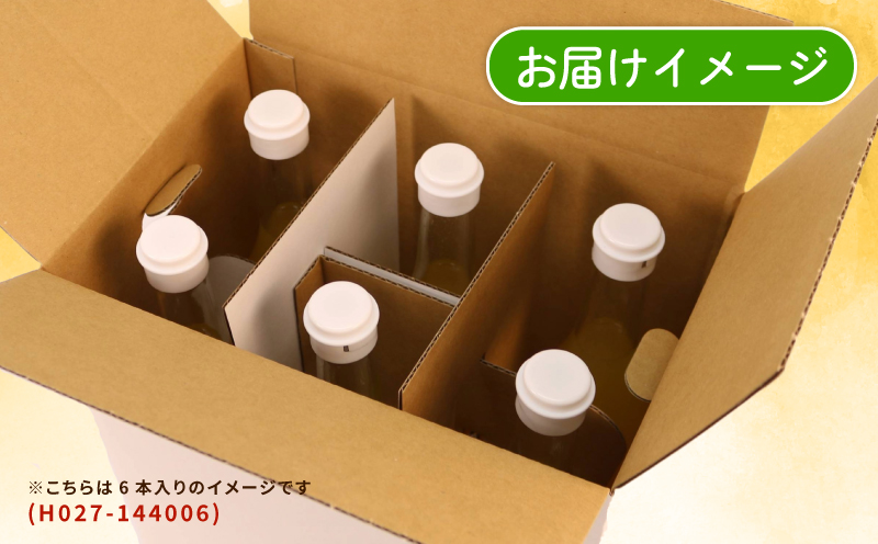 温州 みかん ジュース 720ml×6本 農薬 化学肥料 除草剤 不使用 なかい果樹園 果物 くだもの フルーツ ジュース 飲料 スイーツ 柑橘 温州みかん 蜜柑 mikan 愛媛ミカン 愛媛蜜柑 数量限定 産地直送 農家直送 国産 愛媛 宇和島 H027-144006