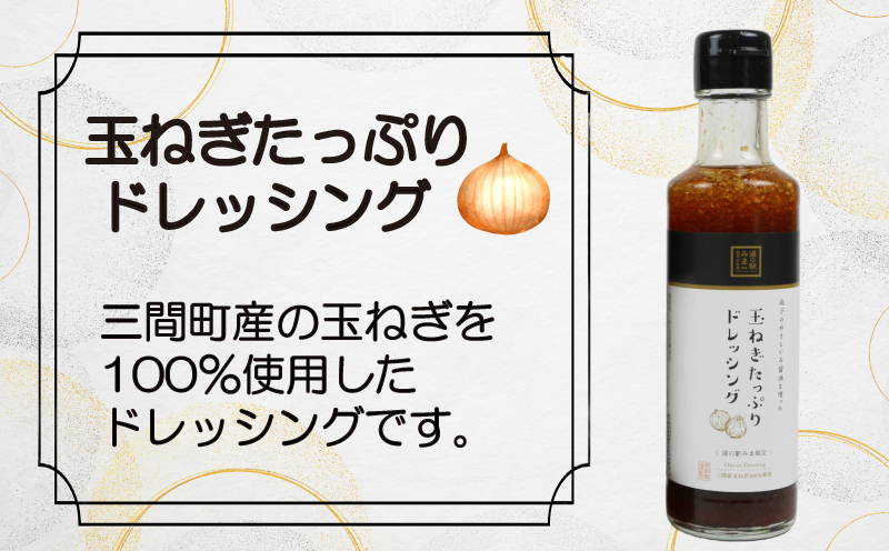ドレッシング セット 4種 190ml × 4本 野菜 柑橘 うわじま産業振興公社 道の駅みま やさい サラダ たれ 玉ねぎ レモン しょうゆ糀 ゆず 食べ比べ 自家製 和風 調味料 調理 料理 たれ 油 数量限定 国産 愛媛 宇和島 J010-100001