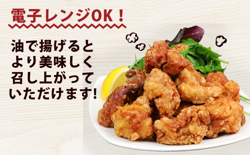 【簡単調理！】鶏 の 唐揚げ 1.5kg 株式会社きむら 先行予約 2026年2月~順次発送 からあげ 美味しい レンジ 肉 冷凍食品 お惣菜 人気 J010-126001