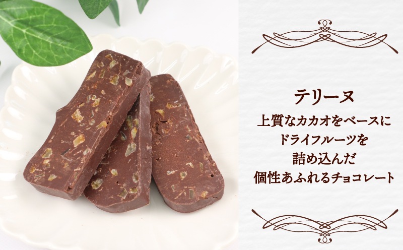 ブラッドオレンジ チョコ セット 久遠チョコレート おすすめ テリーヌ 3枚 オランジェ 3袋 チョコ チョコレート ドライ フルーツ 洋菓子 菓子 お菓子 スイーツ ギフト プレゼント 詰め合わせ 愛媛 宇和島 J010-167005