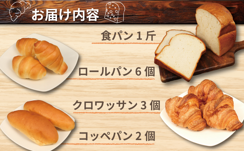 パン 詰め合わせ 定番 おいしい 米粉パン セット 手作りパン工房 みなみ えひめ南農業協同組合 米粉 食パン 1斤 ロールパン 6個 クロワッサン 3個 コッペパン 2個 ぱん パン屋 食べ比べ 食べ比べセット あきたこまち 朝食 モーニング 冷凍 食品 愛媛 宇和島 J010-192001