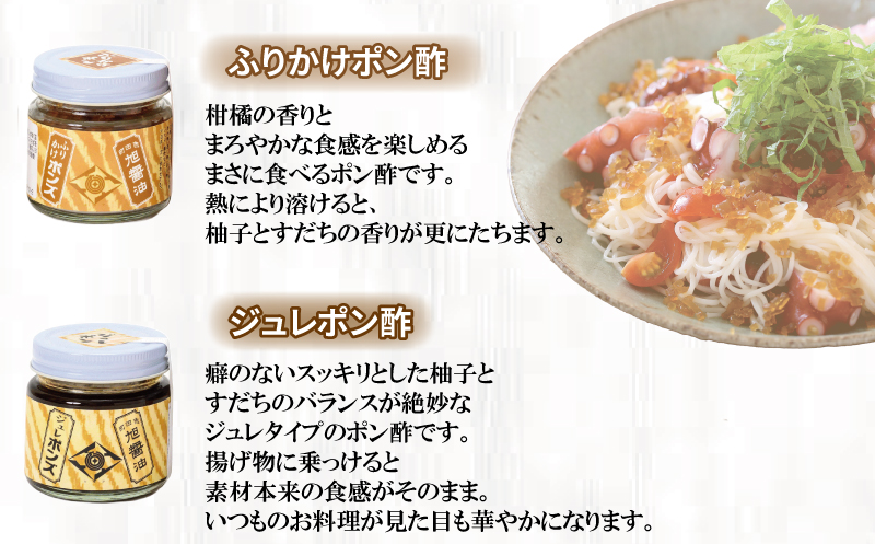 ポン酢 5種 詰め合わせ ぽんず ぽん酢 旭合名会社 ブラッドオレンジ 青みかん ゆずすだち ふりかけ ジュレ ゆず 柚子 すだち 酸橘 ポンズ 万能調味料 調味料 セット 酢 鍋 タレ サラダ 豆腐 料理 冷奴 しゃぶしゃぶ アレンジ 老舗 国産 愛媛 宇和島 J012-052004