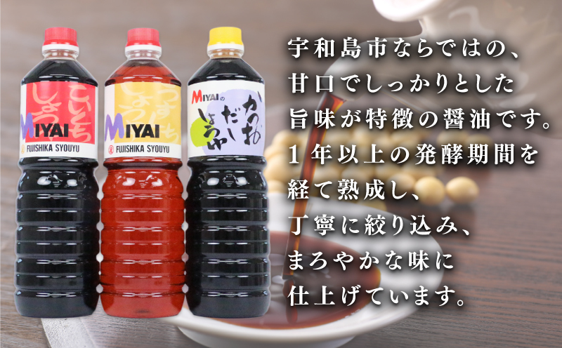 調味料セット 醤油 と 味噌 詰め合わせ 宮居醤油店 老舗 濃口醤油 淡口醤油 だし醤油 麦みそ 調合みそ 発酵 発酵調味料 調味料 醤油 しょうゆ 大豆 濃口 こいくち 麦 麹 こうじ 味噌 みそ 調合味噌 麦味噌 常温 保存 料理 国産 愛媛 宇和島 J015-122005
