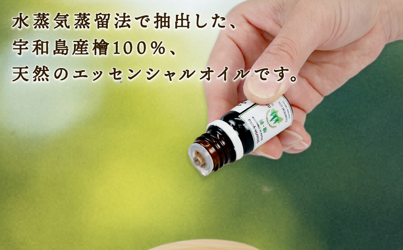 エッセンシャルオイル セット フジワラコーポレーション アロマ アロマオイル ディフューザー 香り リラックス オイル 芳香 癒しグッズ ひのき 檜 天然 国産 愛媛 宇和島 K012-077001