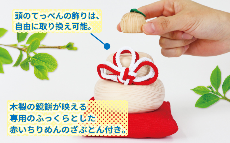 ヒノキ 鏡餅 Kagamimochi S 53chairs 鏡もち 木製 餅 もち おもち お正月 正月 お祝い 棚飾り 正月飾り 天然素材 コンパクト 収納箱 職人技 檜  木工品 工芸品 受注生産 贈答用 プレゼント インテリア 数量限定 国産 愛媛 宇和島 K030-135005