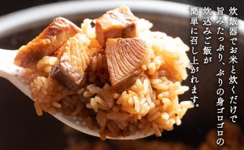 炊き込み 鯛めし ぶり飯 セット 詰め合わせ 秀長水産 鯛めしの素 ぶり飯の素 炊き込みごはん 真鯛 鯛 マダイ タイ 鰤 ブリ 簡単 調理 料理 手軽 使い勝手 本格 旨味 食欲 大人 子供 おうちごはん グルメ 冷凍 産地直送 愛媛県産 国産 愛媛 宇和島 D014-016002