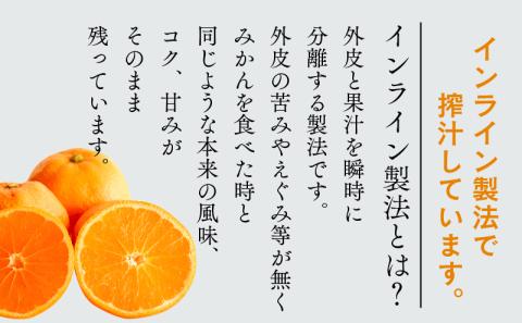 みかんジュース 本物の100％みかんジュース 1,000ml × 12本 木田柑橘農園 先行予約 南柑20号 温州みかん 温州蜜柑 みかん mikan ストレート オレンジ 果汁100％  ジュース 果汁 果物 くだもの フルーツ  ギフト プレゼント 国産 愛媛 宇和島 H048-185003