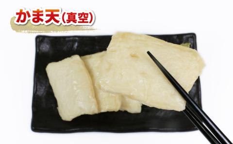 じゃこ天 真空 セット 中村かまぼこ店 手押しじゃこ天 真空パック 手作り てんぷら 天ぷら かま天 かまぼこ カマボコ 揚げかまぼこ 蒲鉾 すり身 練り物 練物 冷蔵 惣菜 フライ おでん 具 出汁 だし 郷土料理 酒 おつまみ 加工品 特産品 愛媛 宇和島 C010-013006