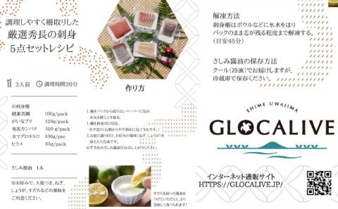 【豪華お刺身】 厳選 5点 セット 秀長水産 真鯛 tai 鰤 ブリ ぶり buri ヒラメ カンパチ マグロ 鮪 D029-016003