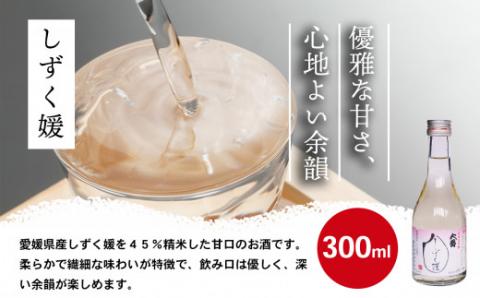 じゃこ天 10枚 日本酒 300ml ×2本 ギフト セット 虎の尾 しずく媛 飲み比べ 安岡蒲鉾店 化粧箱 プレゼント 酒 おつまみ 本醸造酒 純米 大吟醸 練り物 練物 天ぷら かまぼこ 蒲鉾 揚げかまぼこ 特産品 冷蔵 郷土料理 特産品 国産 愛媛 宇和島 C018-020005