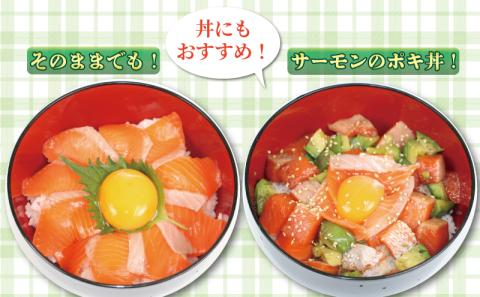 訳あり みきゃんサーモン フィーレ 約 600g ～ 700g 宇和島プロジェクト 国産サーモン サーモン 鮭 さけ 真空パック 刺身 数量限定 不揃い 国産 愛媛 宇和島 D016-071014