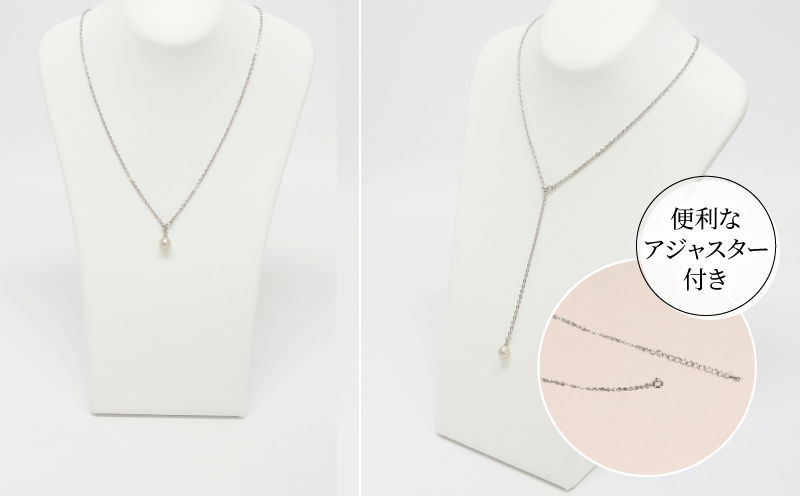 訳あり 真珠 アコヤ真珠 Yチェーン スライド ペンダント 7.5 - 8.0 mm 井上真珠店 バロック ネックレス アクセサリー ファッション ジュエリー akoya アコヤ真珠 本真珠 高級 プレゼント ギフト 贈り物 贈答品 贈答用 特産品 国産 愛媛 宇和島 A010-004011