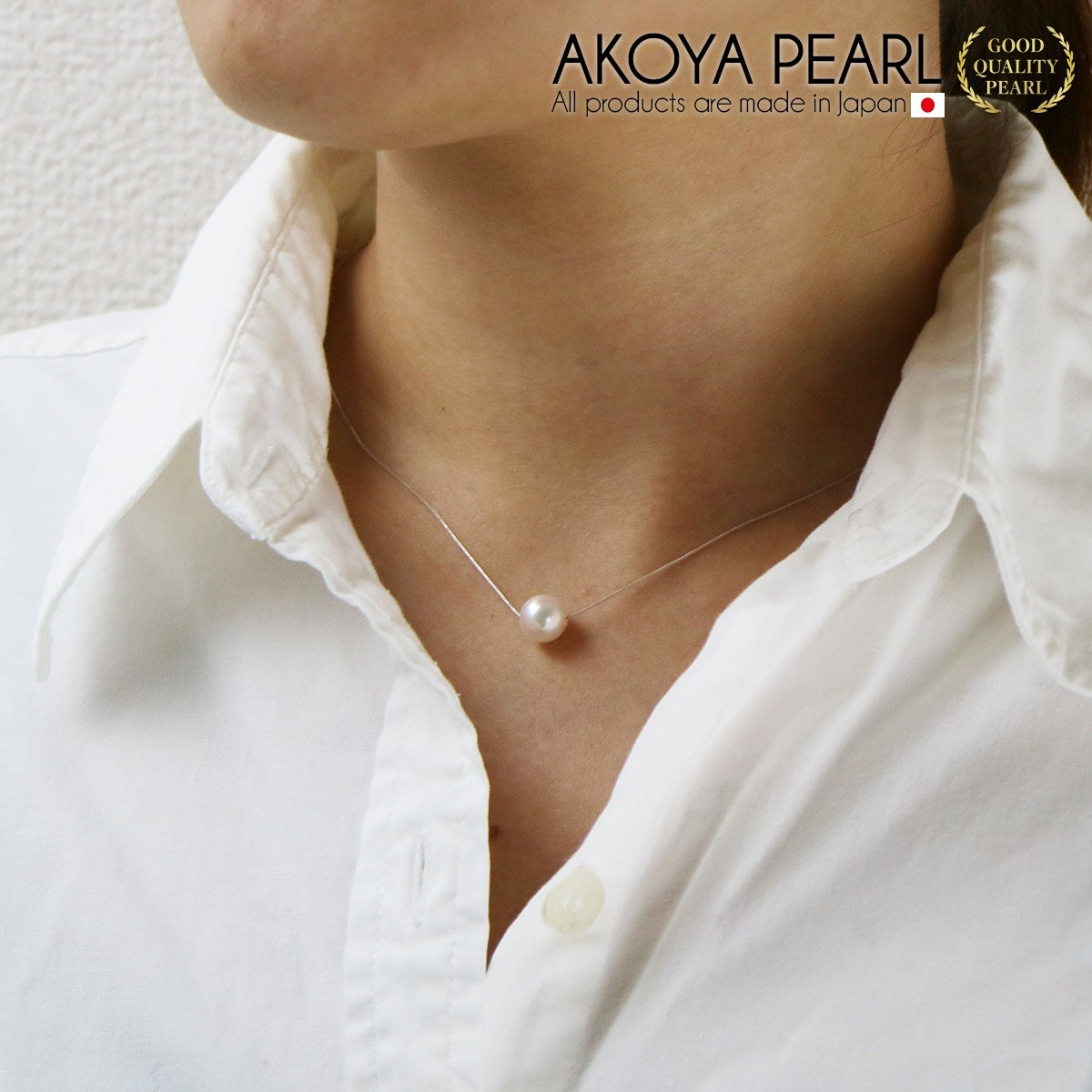 本真珠 パール 花珠 真珠 一粒 パールネックレス 8.0-8.5mm ホワイトゴールド 宇和海真珠 A150-102003