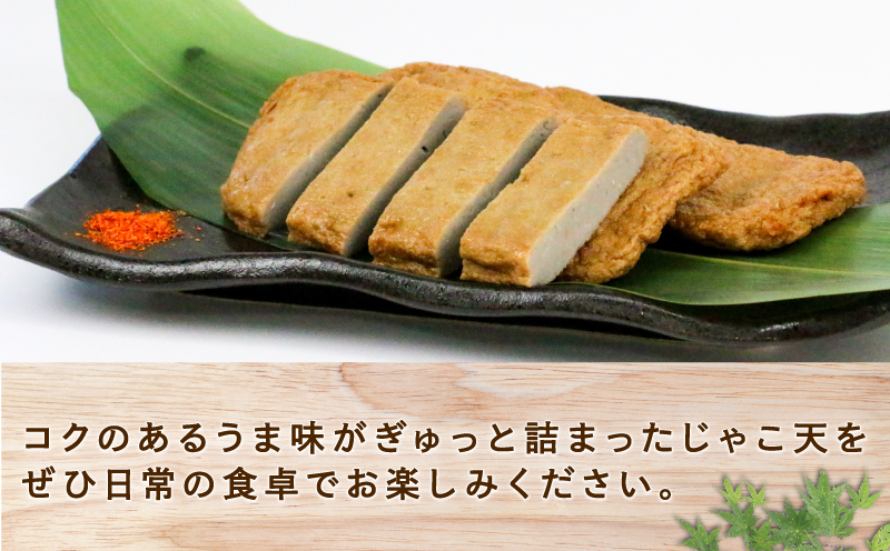 手押しじゃこ天 14枚 7枚×2パック 大山かまぼこ店 手押し じゃこ天 すり身 練り物 冷蔵 惣菜 フライ おでん 具 出汁 だし 郷土料理 酒 おつまみ 肴 魚肉加工品 特産品 愛媛 宇和島 C010-007003